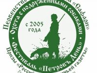 Первенство по охоте с подружейными собаками на Кубок клуба Сафари и призы РОГ